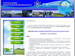 Техносфера