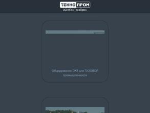 НПК Технопром