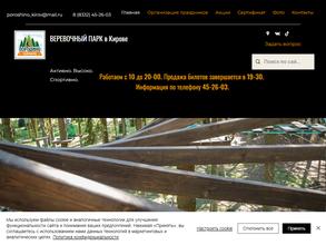 Тайпарк Порошино