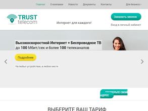 Траст телеком