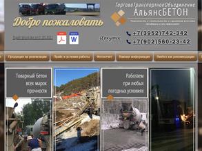 АльянсБЕТОН