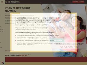 Тверьстрой