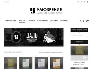 Издательство умозрение