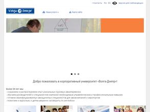 Волга-Днепр Корпоративный университет