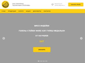 ОкеанФиш