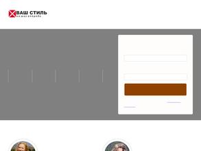 Ваш стиль