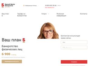 Единый центр банкротств