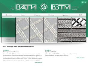 Волжский завод текстильных материалов