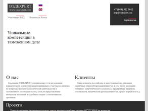 ВЭДEXPERT
