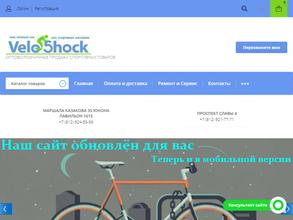 VeloShock