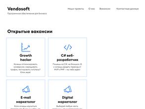 ВендоСофт