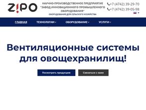 Завод инновационного промышленного оборудования