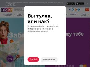 Агентство развития туризма Тульской области