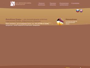 Витебские ковры