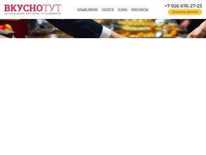 Кафе-столовая