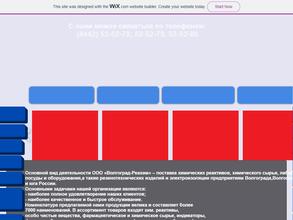 Волгоград-Реахим
