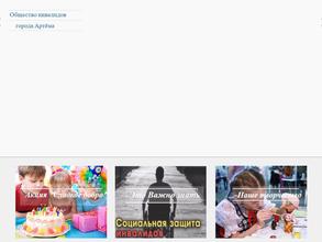 Всероссийское общество инвалидов