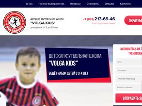 VOLGA KIDS