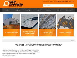 ВСО Профиль