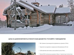 Карельский сухарник