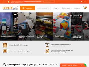 Первое дело