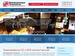 ИННОВАЦИОННЫЕ ТЕХНОЛОГИИ