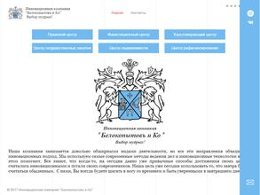 Инновационная компания