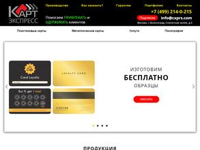 Карт Экспресс