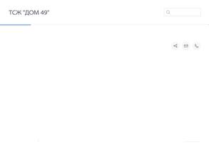 ТСЖ Дом 49