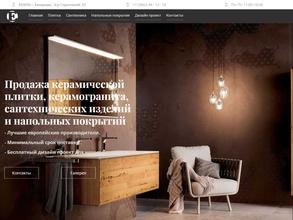 Европейская культура сантехники