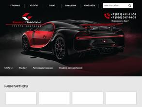 Финанс Поволжье