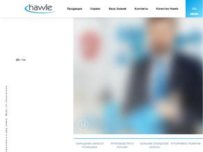 Хавле Индустриверке