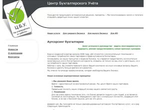 Центр бухгалтерского учета