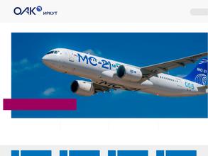 Опытно-конструкторское бюро им. А.С. Яковлева