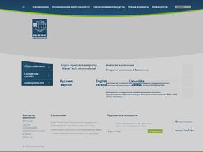 Джурби ВотэТек