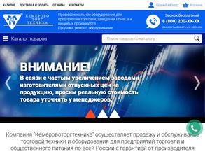 Кемеровоторгтехника