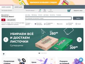 Комус-Приволжье