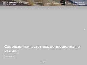 Каменный остров