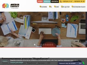 МедиаКонтакт-НН
