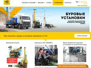 Московский опытный завод буровой техники