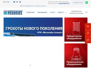 Механобр-техника