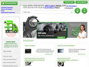 Полисервис