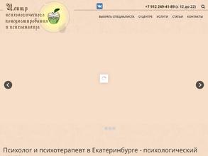 Центр психологического консультирования и психоанализа