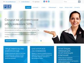 Росбизнесконсалт