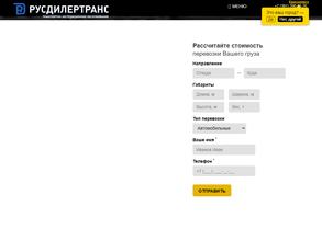 Русдилертранс