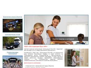 Ассоциация Русь НН