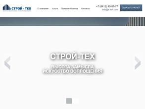 Строй-Тех