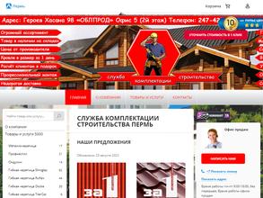 Служба комплектации строительства