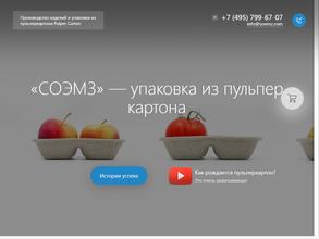 Солнечногорский Опытно-Экспериментальный Механический Завод