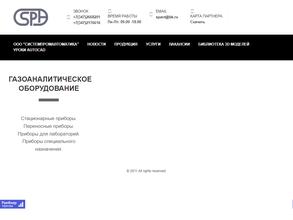 Системпромавтоматика